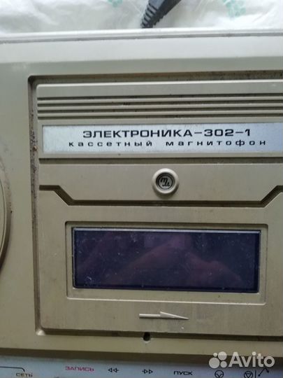 Продаю магнитофон электроника