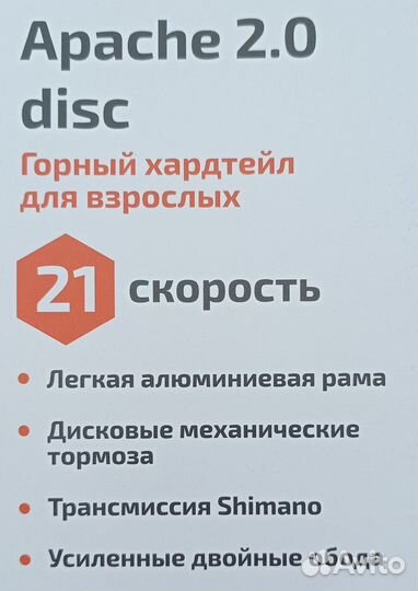 Велосипед горный колеса 26 дюймов