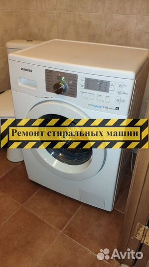 Стиральная машина