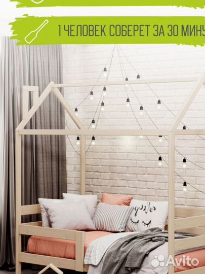 Детская кровать домик 160х80