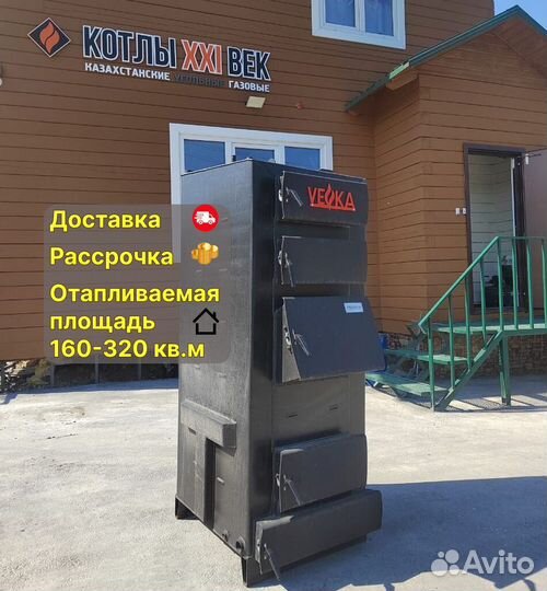 Твердотопливный котел длительного горения