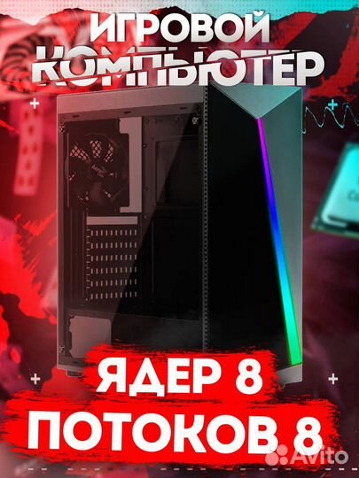 Игровой пк i5 7500 gtx 1650