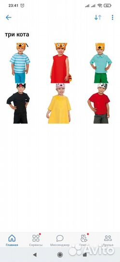 Костюмы из мульта Три кота