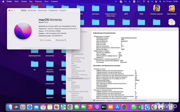 Apple MacBook Pro 13 2016