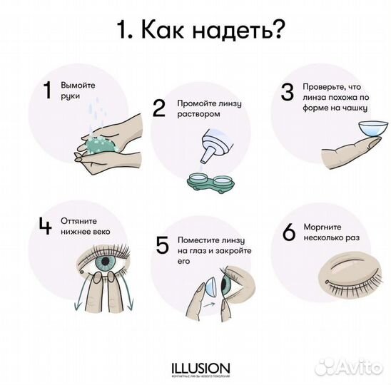 Цветные линзы с диоптриями на -2,5