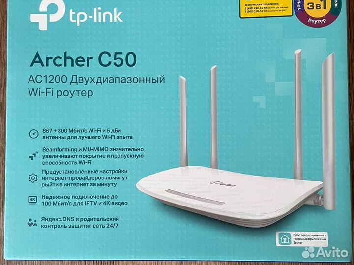 Роутер двухдиапазонный