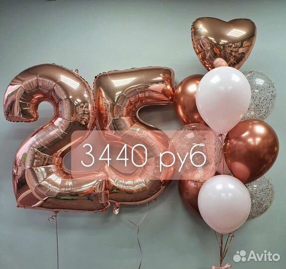 Воздушные шары, Воздушные шарики, Гелиевые шары