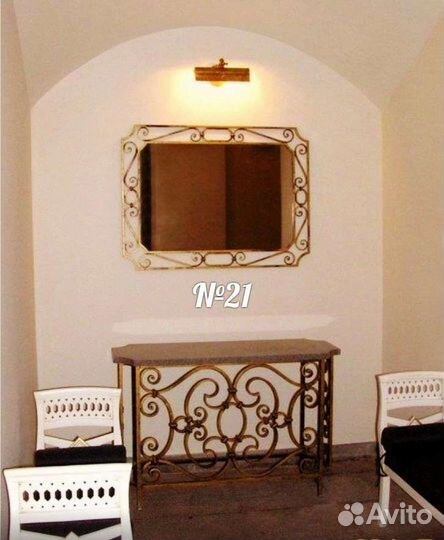 Зеркало №21