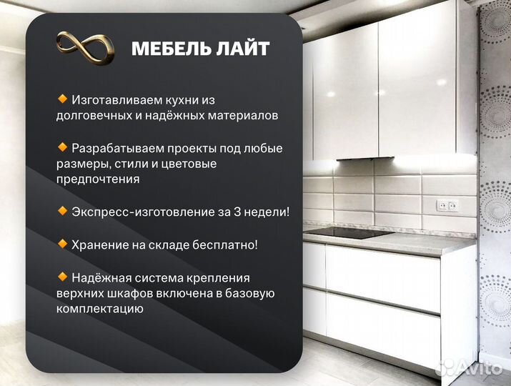 Кухня с гарантией