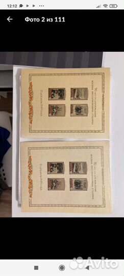 Редкие почтовые марки СССР