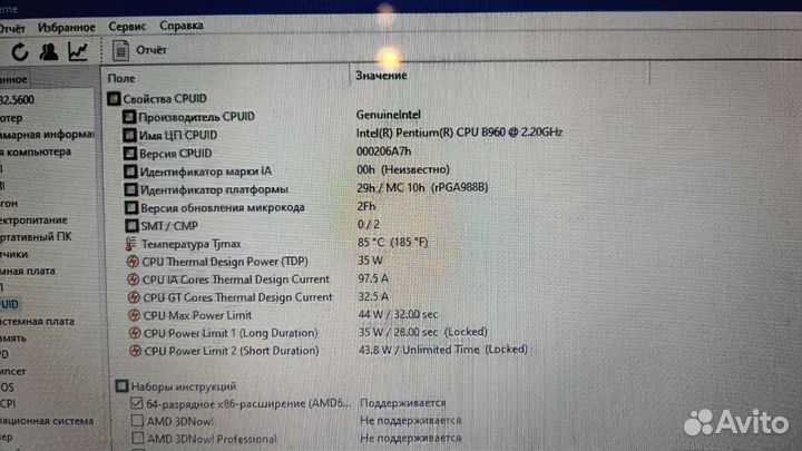 Процессор intel pentium B960