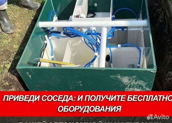Септик под ключ