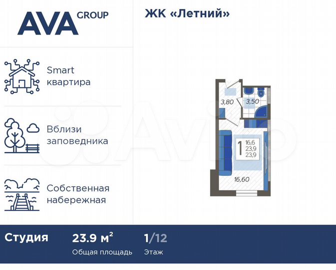 Апартаменты-студия, 23,9 м², 1/12 эт.