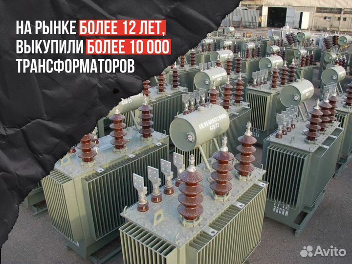 Трансформатор силовой тс-1000 ква