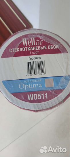 Стеклообои под покраску
