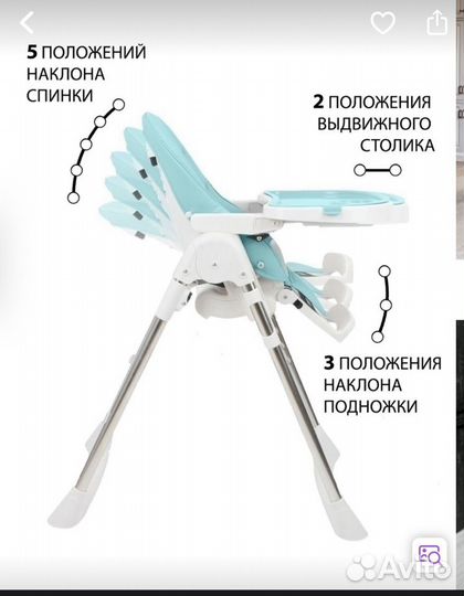 Стул для кормления