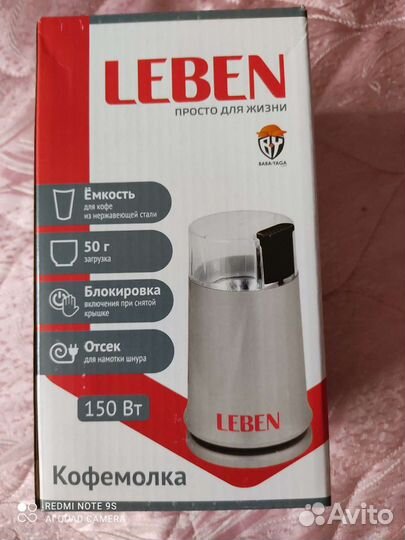 Кофемолка электрическая