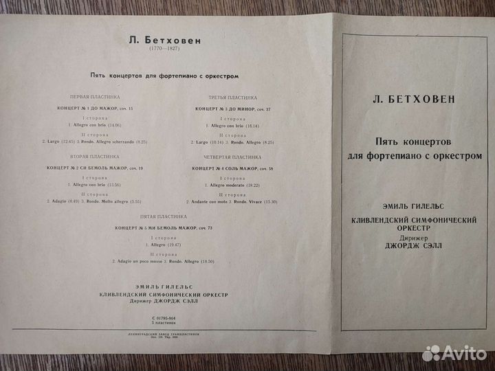 Виниловые пластинки