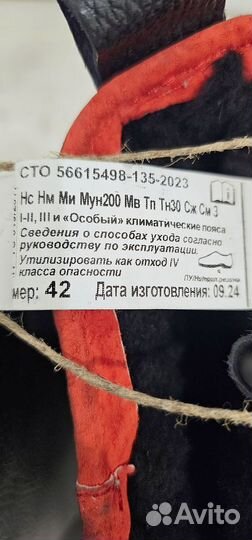 Сапоги зимние рабочие 42