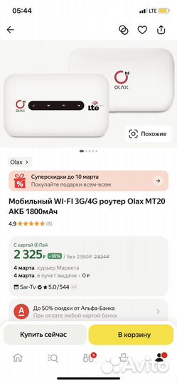Wifi роутер беспроводной