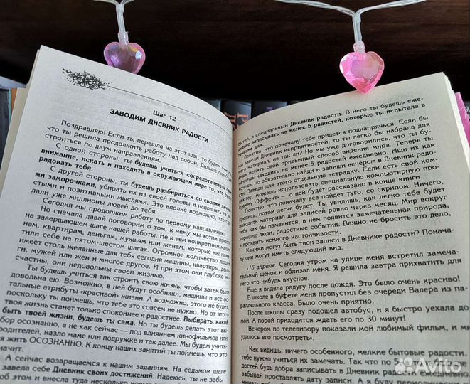 Книги психология