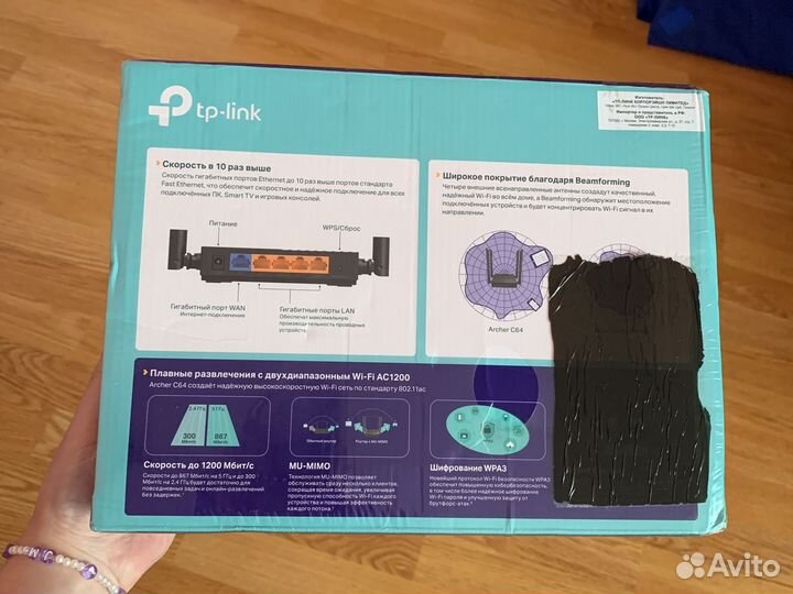 Вай фай роутер новый