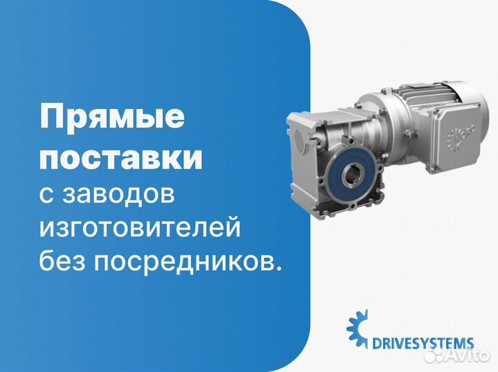 Специальные мотор-редукторы с индивидуальной настройкой