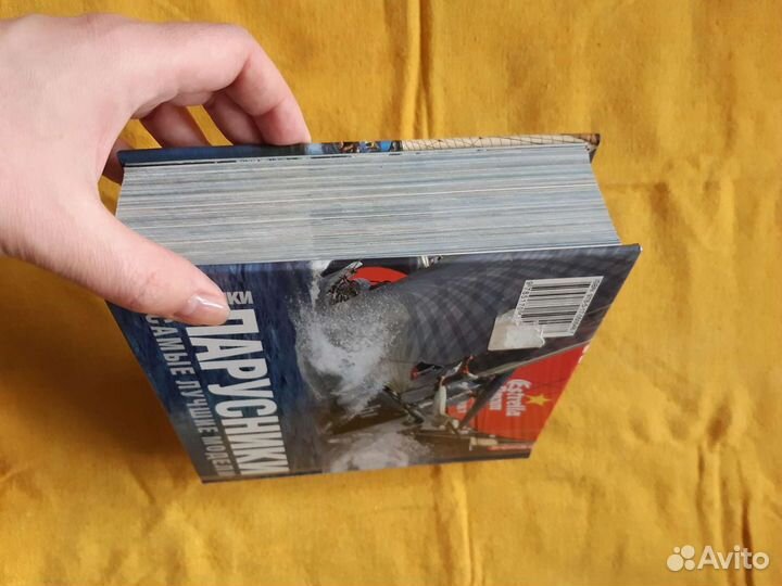 Книга Парусники - самые лучшие модели