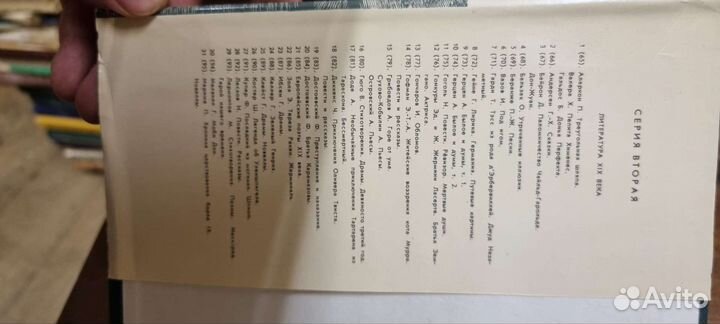 Библиотека всемирной литературы 200 томов