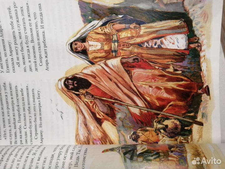 Библия для детей в пересказе