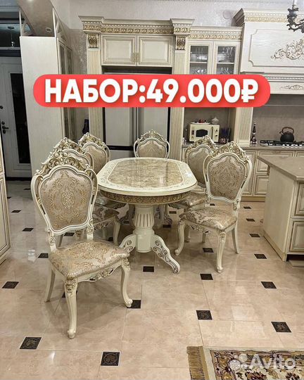 Столы и стулья