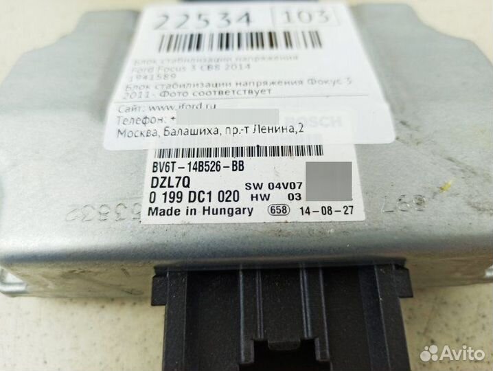 Блок стабилизации напряжения Ford Focus 3 CB8 2014