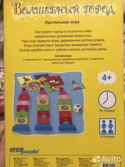 Развивающие настольные игры