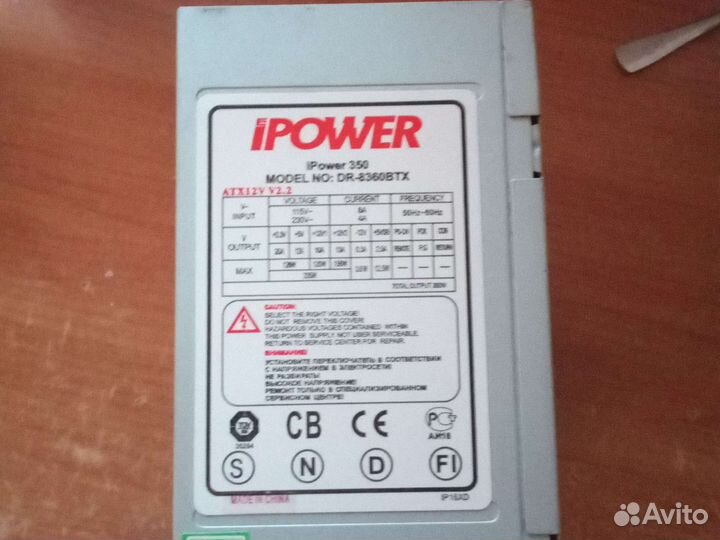 Блок питания ipower 350