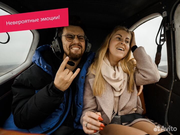 Свидание в самолете Новосибирск