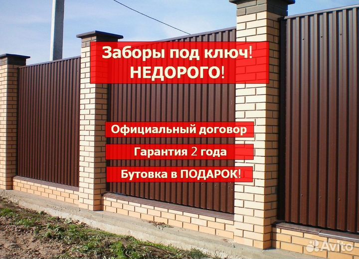 Заборы из профнастила, евроштакетника, 3D