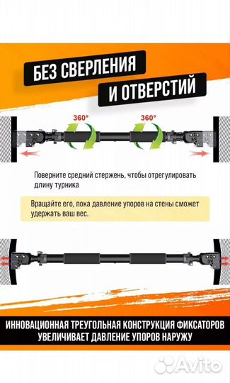 Турник раздвижной