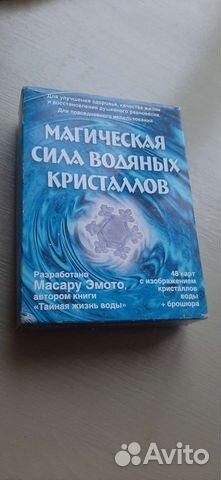 Магическая сила водяных кристаллов Масару Эмото