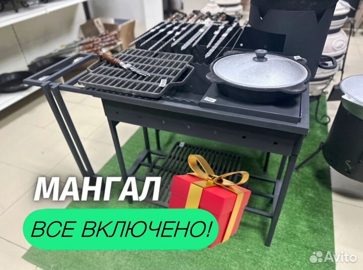 Мангал с доставкой