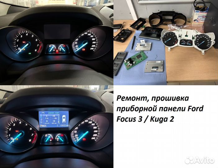 Диагностика автомобилей Ford, чип-тюнинг и т.д