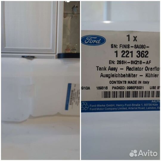 Расширительный бачок на Ford Fusion