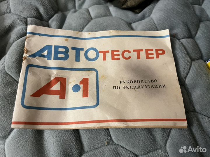 Автотестер ат 1