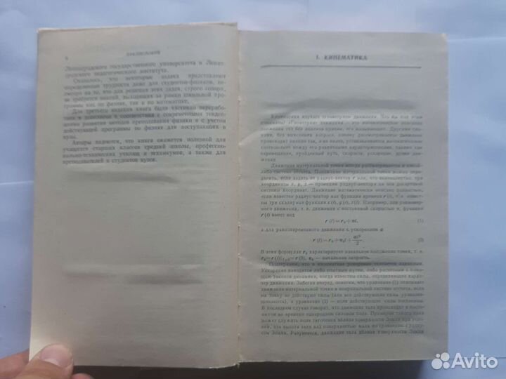 Физика в примерах и задачах