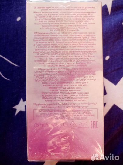 Туалетная вода женская от avon