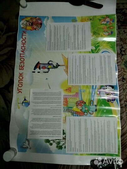 Стенд Уголок безопасности