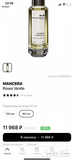 Mancerа Roses Vanille