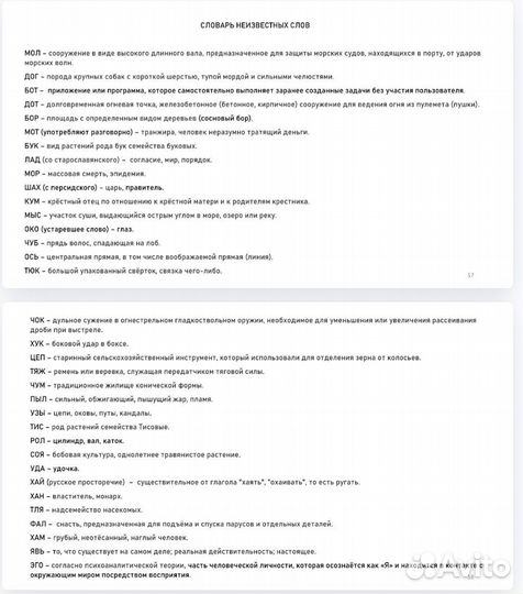 Методическое пособие по скорочтению