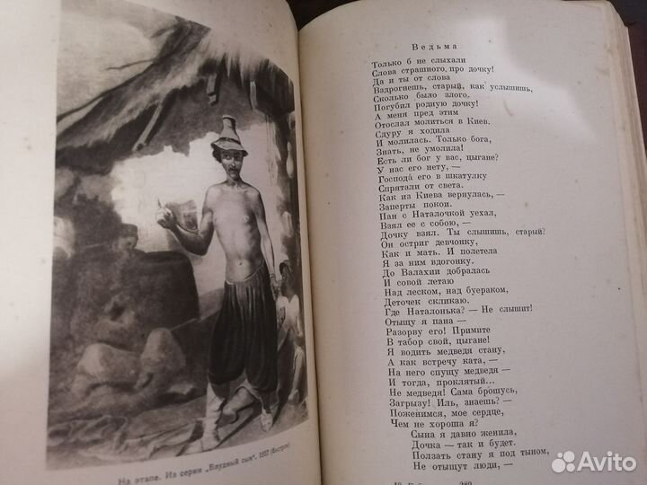 Тарас Шевченко Кобзарь, 1939 год издания