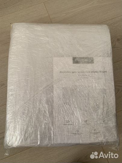 Коробки для хранения обуви 10 шт