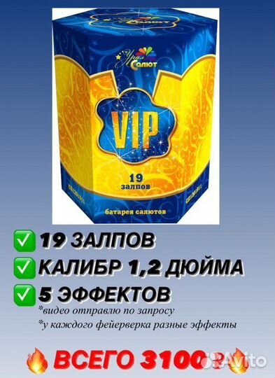 Батарея салютов. Фейерверк